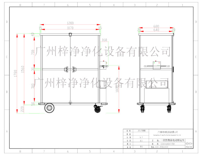 一次性物品電動(dòng)轉運車(chē)方案設計示意圖